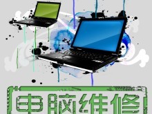 谢岗方圆电脑 专业计算机维修服务