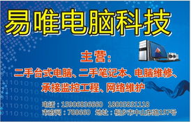 桐乡市一站式电脑解决方案 专业二手电脑与维修服务