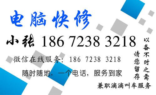 电脑维修 从故障诊断到日常维护的全面指南
