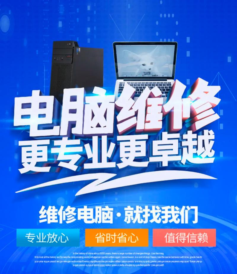 南阳百乐一凡电脑维修 您的电脑问题专家，解决一切疑难杂症