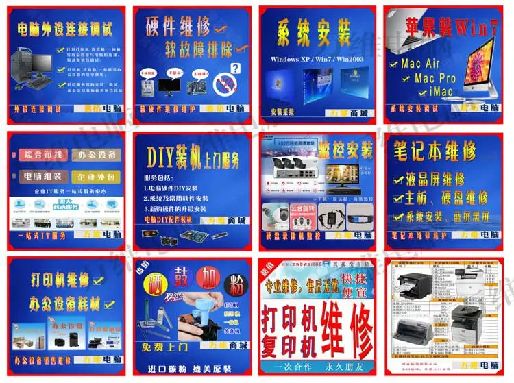 合肥庐阳区电脑维修 不可不选的上门服务店