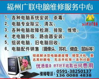 福州华硕电脑24小时维修服务指南 高效解决计算故障